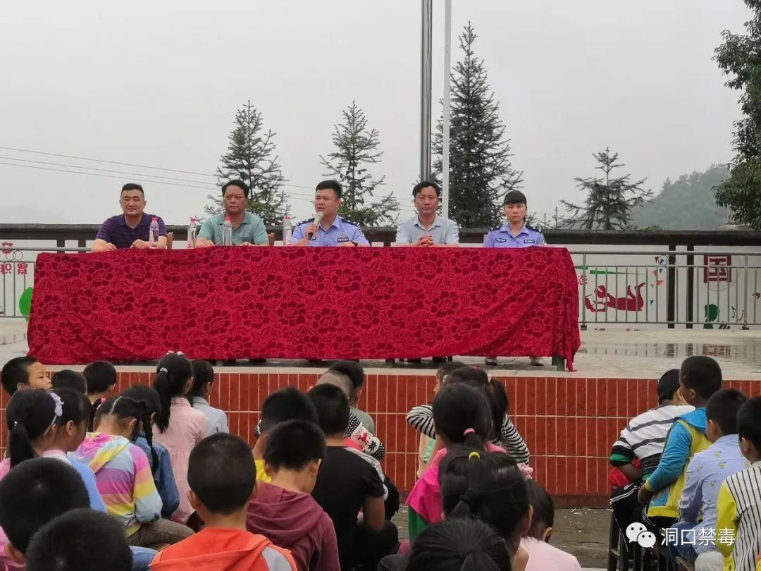开学|【洞口禁毒】开学第一课，禁毒我先行
