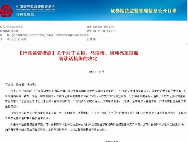  公众|多家券商要求分析师关闭个人公众号！为啥？