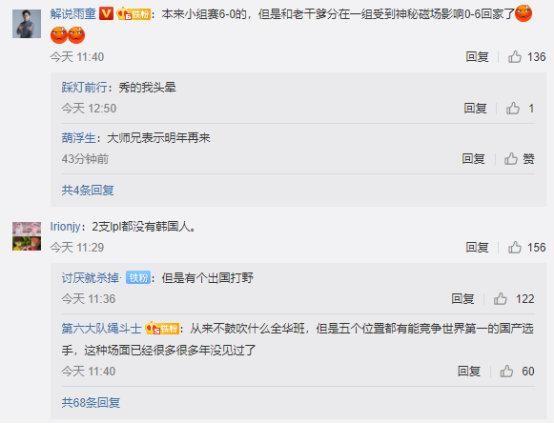 混进|四强战队三支是一号种子 G2老板：我们中混进了一个奇怪的东西