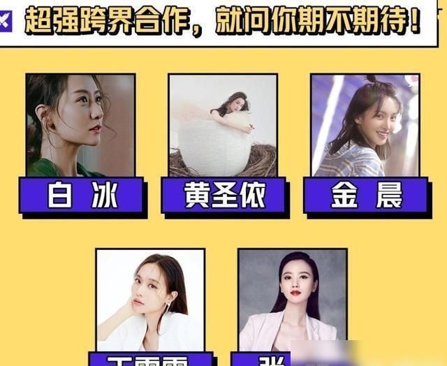  目组邀请|《街舞3》和《浪姐》是链接的，五姐姐确认加盟