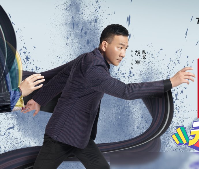  满满的|《元气满满的哥哥》官宣海报，阵容豪华，我却关注到唯一女嘉宾