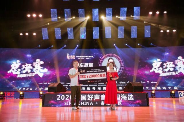  教师|五华教师林珏获总冠军！2020《中国好声音》粤东7市巅峰对决之战完美落幕！