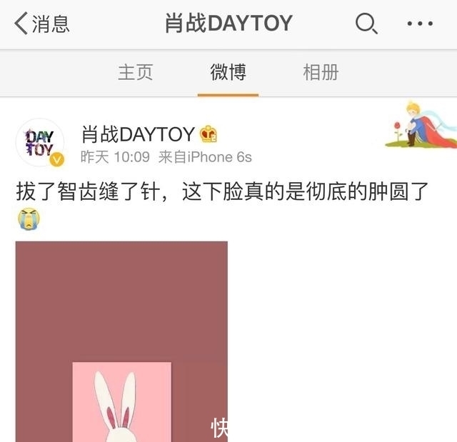  智慧|用智齿与智慧和勇气搏斗