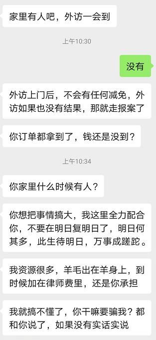 上门|信用卡催收连发七条消息，表示要上门家访，负债人看完笑了