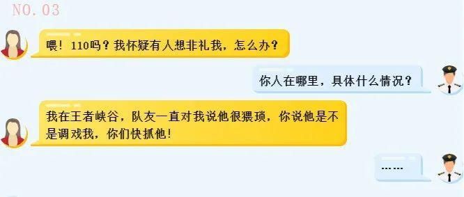 民警|马云，你“女儿”找你，电话打到110来了