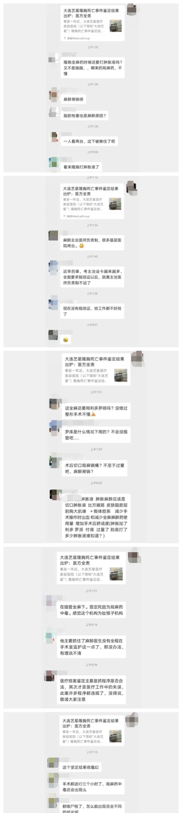 全网|轰动全网的丰胸死亡事件终于有了结果,但鉴定结论让人难以接受