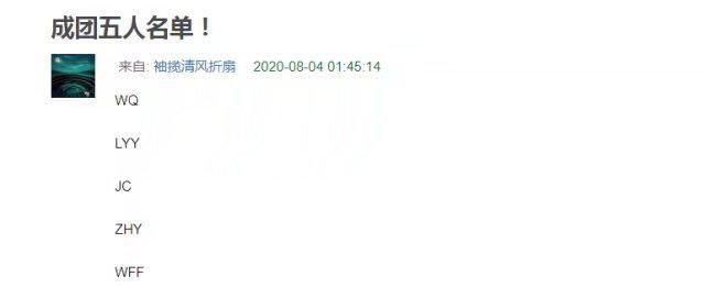  成团|《浪姐》成团名单曝光，张雨绮宁静不在其中，综艺选秀还是已内定