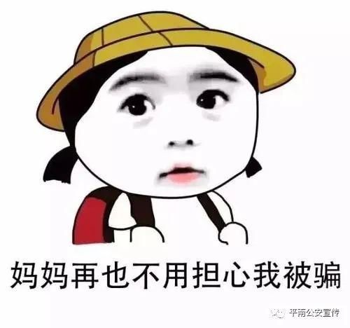 诈骗|幸亏醒目点!平南一男子网上被骗3000元,民警斗智斗勇全追回