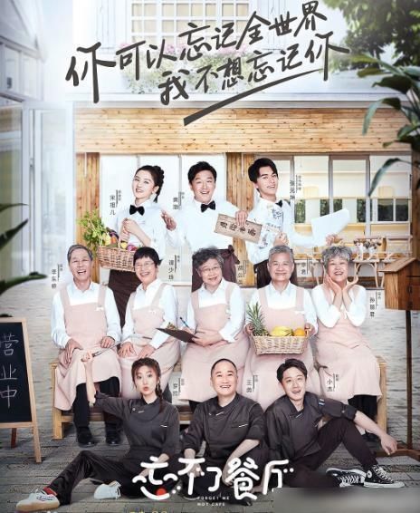 中餐厅|同样是餐厅，黄渤的《忘不了餐厅》为何能绝杀《中餐厅》？