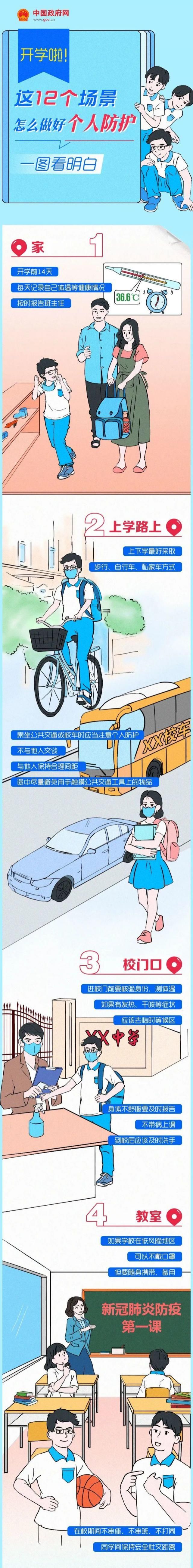 消防安全|@全体家长，重要提醒！