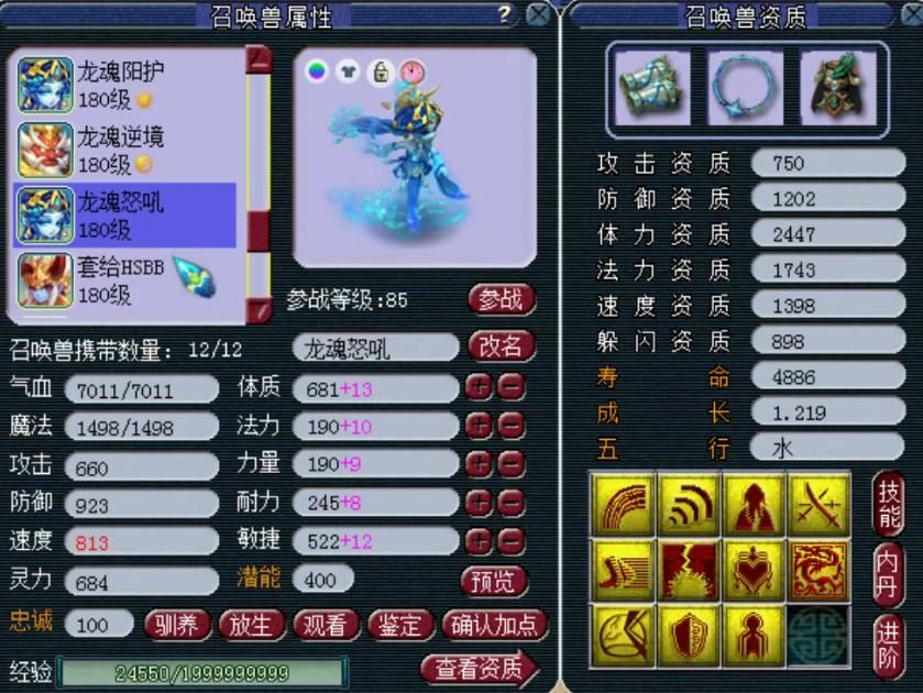 展示|梦幻西游：千万神豪熊无敌的女魃墓展示，拥有八只龙魂护盾蛇卵！