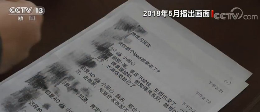 处罚|朋友圈言论别“出圈” 这些人在朋友圈“泄愤骂人”被处罚