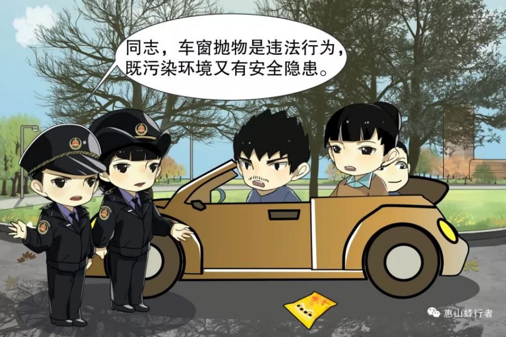 随地吐痰|【“漫”说文明】让我们一起向不文明行为说“no”