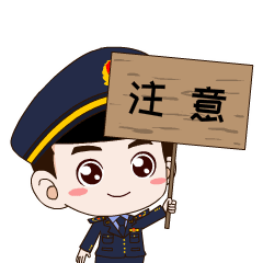  提醒|紧急提醒！收到这条诈骗短信，请立即删除，不要点击