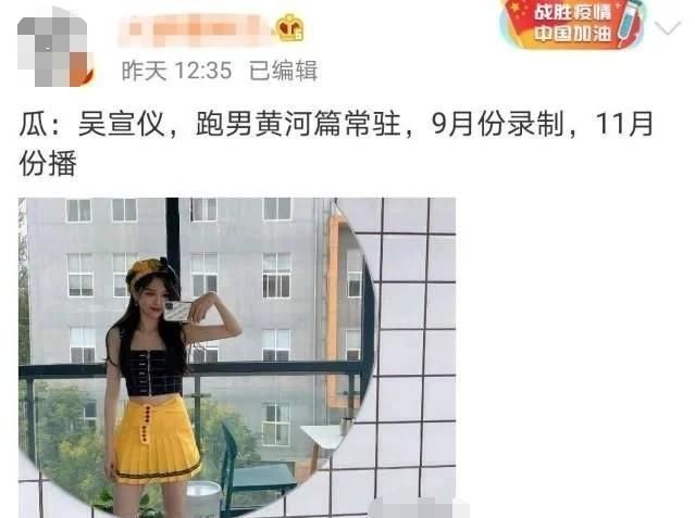 蔡徐坤|《跑男》黄河篇成员大换血,蔡徐坤或将退出由顶流女团成员代替