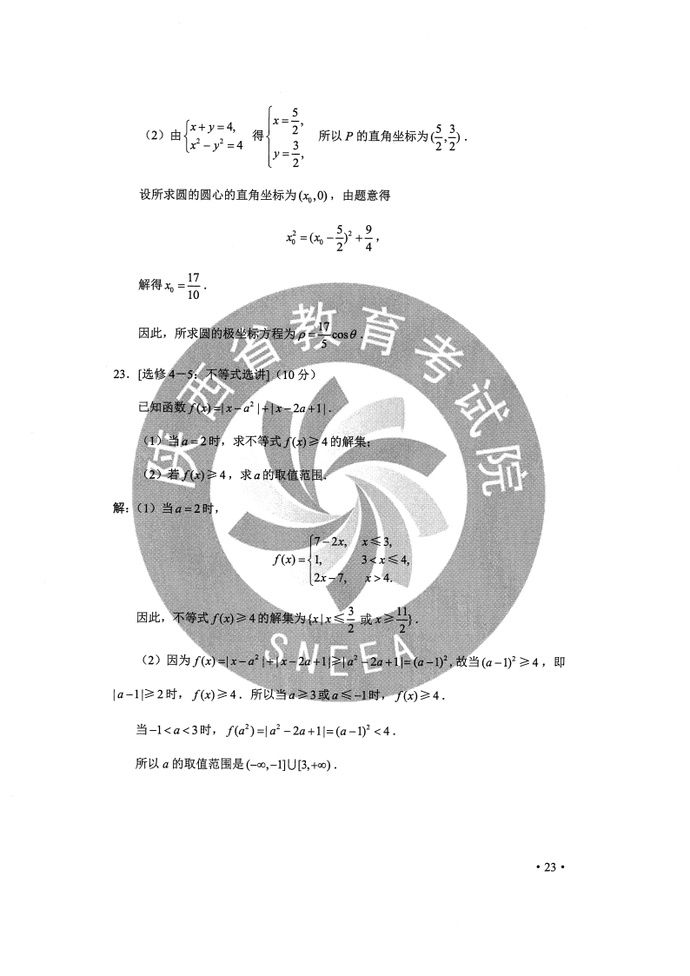  完整版|2020年陕西高考全科试题+参考答案 （完整版）|909扩散