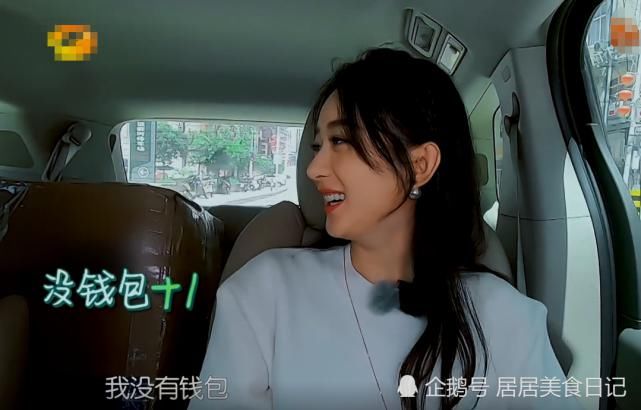  暴露|《中餐厅》没收钱包，却无意暴露赵丽颖零花钱？说出金额：打扰了！