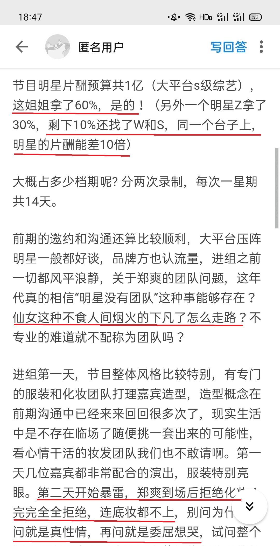  郑爽|郑爽把她的情绪带到了“全世界”，为什么她总是最委屈的那个人？