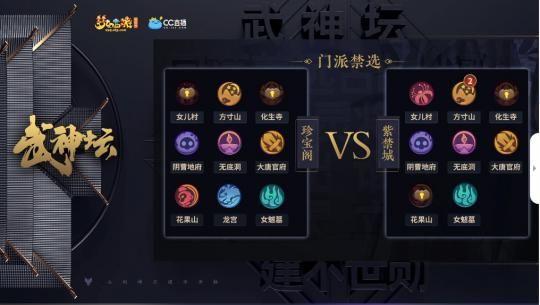 回合|梦幻西游：惊心动魄70回合 珍宝阁战胜紫禁城夺冠武神坛