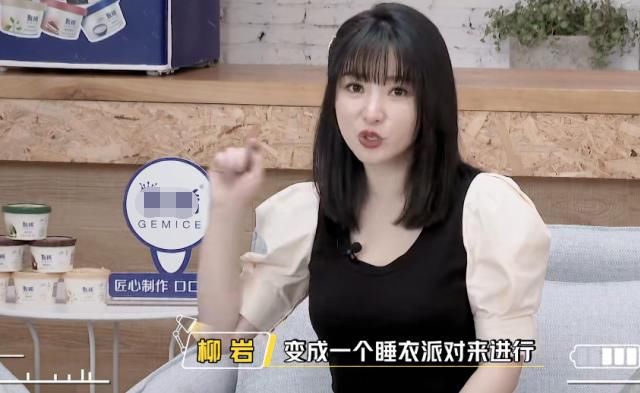  心机|有一种心机叫柳岩，让别人穿睡衣，自己却穿戴整齐，郑爽都看不下