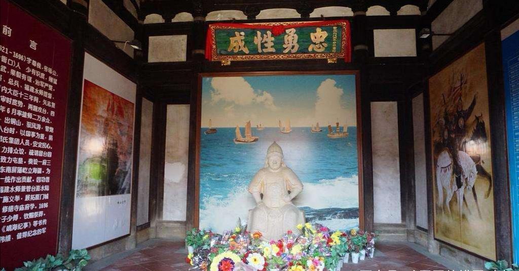 施琅纪念馆|晋江衙口这座纪念馆,记载着爱国将领施琅,戎马一生及其历史功勋
