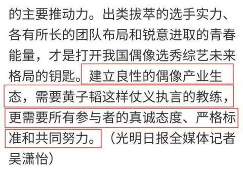  难道|黄子韬突然被《光明日报》点名，如此“暴脾气”活该挨夸