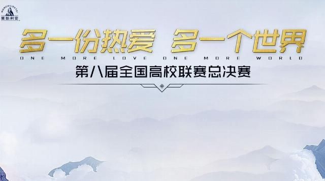 分手|分手后余霜心情大好，受邀主持虎牙全国高校联赛，管泽元又变帅了