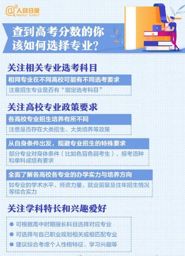  考生|各省高考志愿填报时间出炉！奉劝各位考生，这些专业不要轻易选！