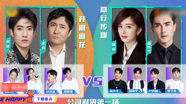  节目|《快本》沈腾太敢说，惹的杨幂当场黑脸，顿时语塞选择闭麦