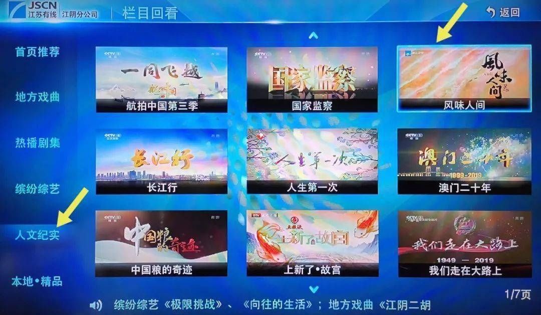 八大|《风味人间》第二季收官,八大主题解风味密码