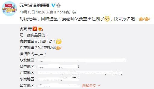  不动|湖南卫视回归造星选秀，快男超女创始人掌舵，但网友却说搞不动了