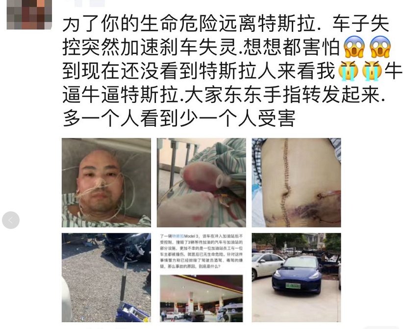  失灵|特斯拉Model 3又一起严重事故，突然加速刹车失灵，高速撞进小区，车主抢回一命！特斯拉为何频繁失控？