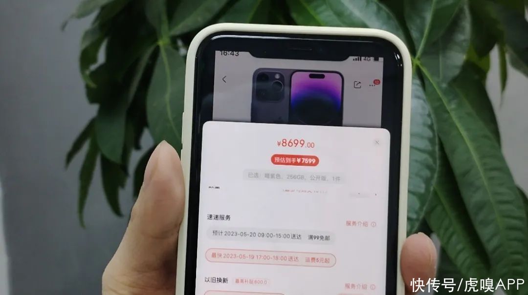 低价卖iPhone，京东图什么