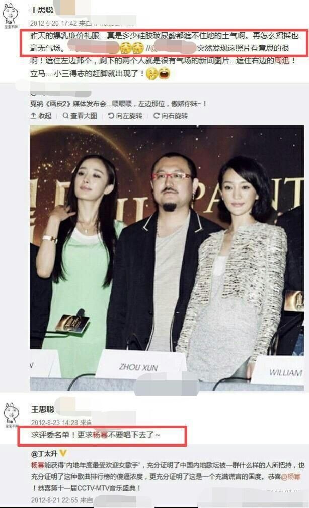  王思聪|得不到就要毁掉？王思聪公然点赞女星黑料，因早年示爱未有回应？