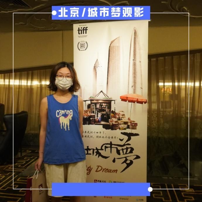  嘉宾|《城市梦》北京站媒体观影场 各路嘉宾齐聚一堂