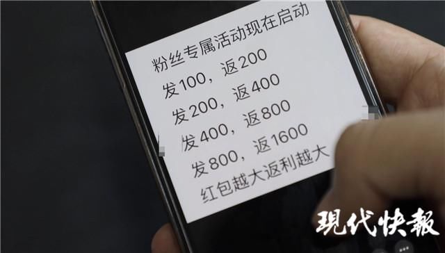  泰州兴化|“明星后援团”称给粉丝发福利，初中生充值万元后遭拉黑