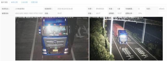 公安交管部|拒绝超载!栖霞上线“不停车查超载”系统