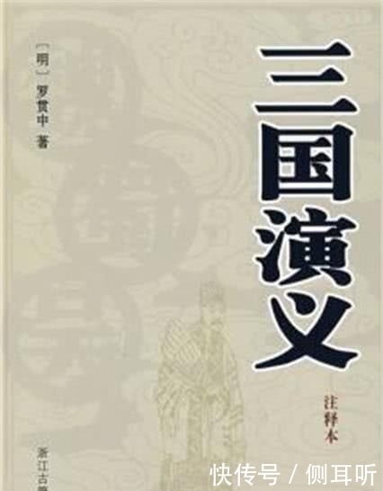  曹操|三国人物曹操的巨大名气是《三国演义》带来的么？