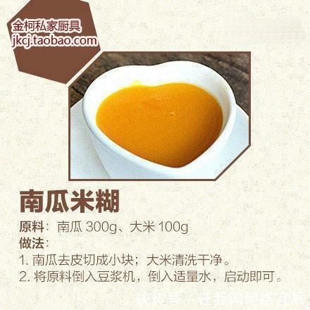 TA|八种米糊的做法，为了TA赶紧收了吧