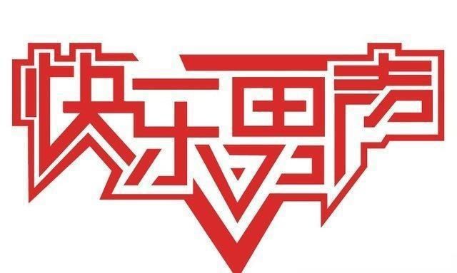  演唱会|从演唱会的出席率看《快乐男声》的流行，并评论选秀节目的下降