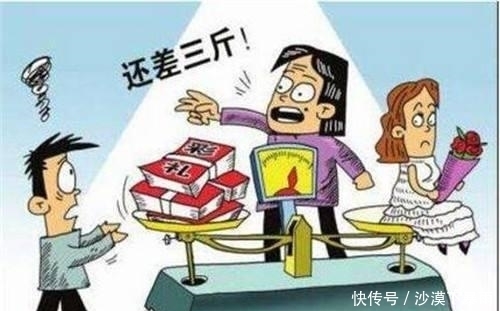表现|彩礼是面子？是爱的表现？还是卖女儿钱？