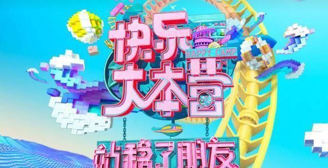  彭昱畅|快本变选秀口碑崩塌？何炅因彭昱畅被黑，网友：还我青春