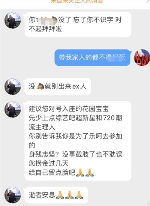  资格|周震南DISS说唱圈怪像，遭艾福杰尼回怼，网友坦言“他没资格”