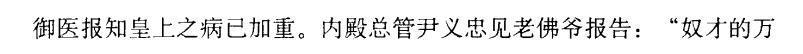  光绪皇帝|毒死光绪的真凶，不是慈禧，也不是袁世凯，真正的凶手应该是他