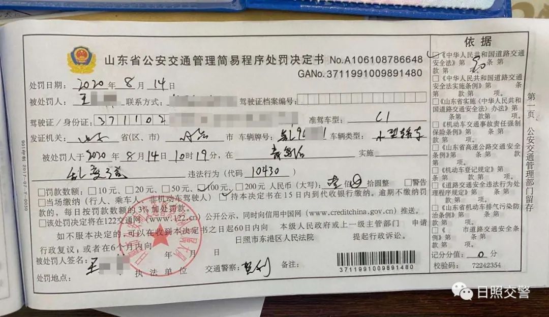  行驶|『警示曝光·每周一例』2020年第22期！强行变更车道，差点发生事故！这位驾驶人当了“典型”！