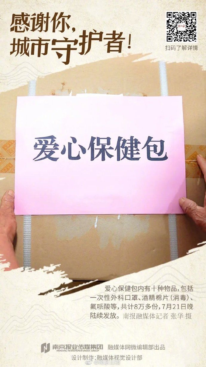 江堤|昨夜的南京江堤，暖了