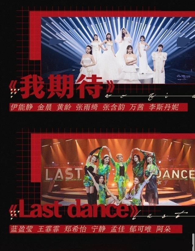  宁静组|总决赛里李斯丹妮组的《我期待》，听到开头第一句我竟然已经哭了