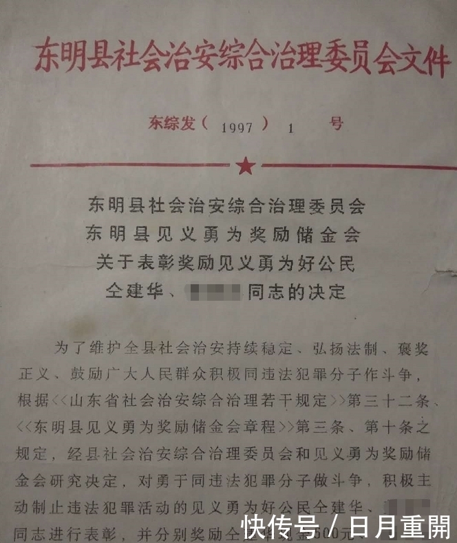 驳回|男子见义勇为被同事枪击成重伤收“双黄蛋”判决书 申诉21年被驳回