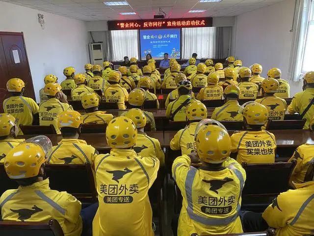 大荔|大荔百名外卖骑手变身“反诈宣传员”