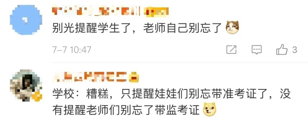 交警|开考前一小时,交警接到了求助!这次对象是……